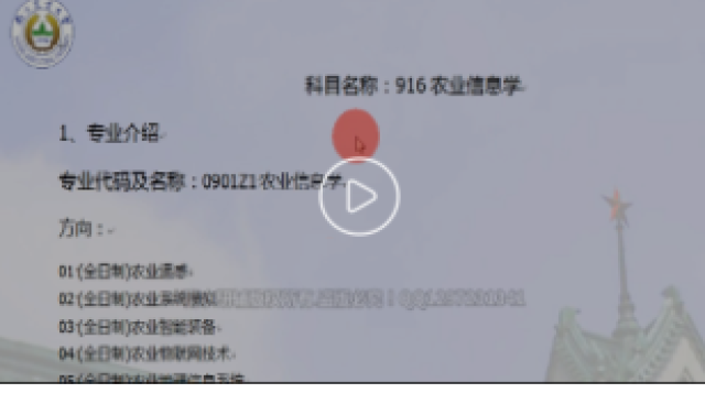 633有机化学分享课