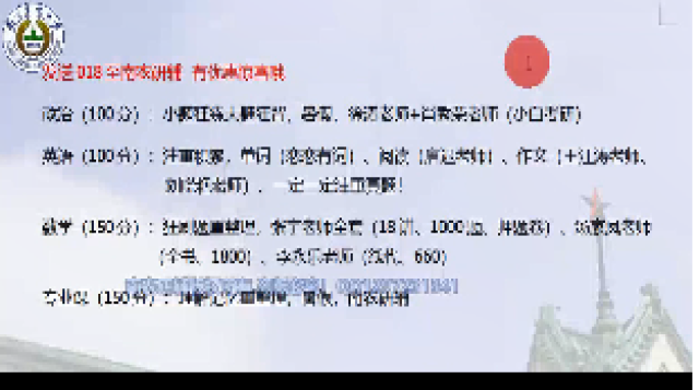 902 环境学基础（仅环境学部分）