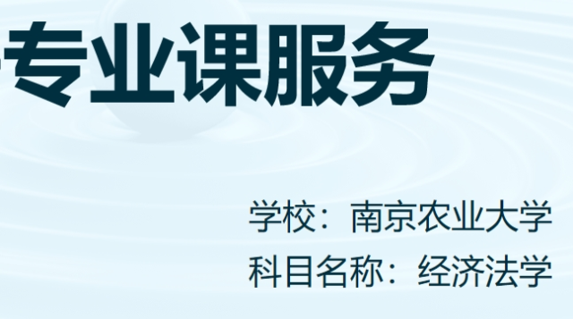 经济法学