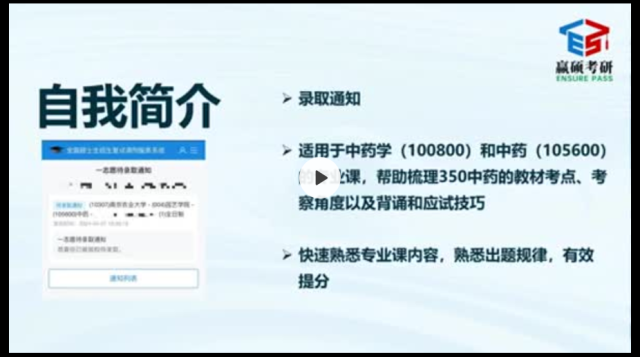 350中药专业基础综合